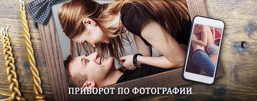 Сильный приворот по фотографии | Кошки